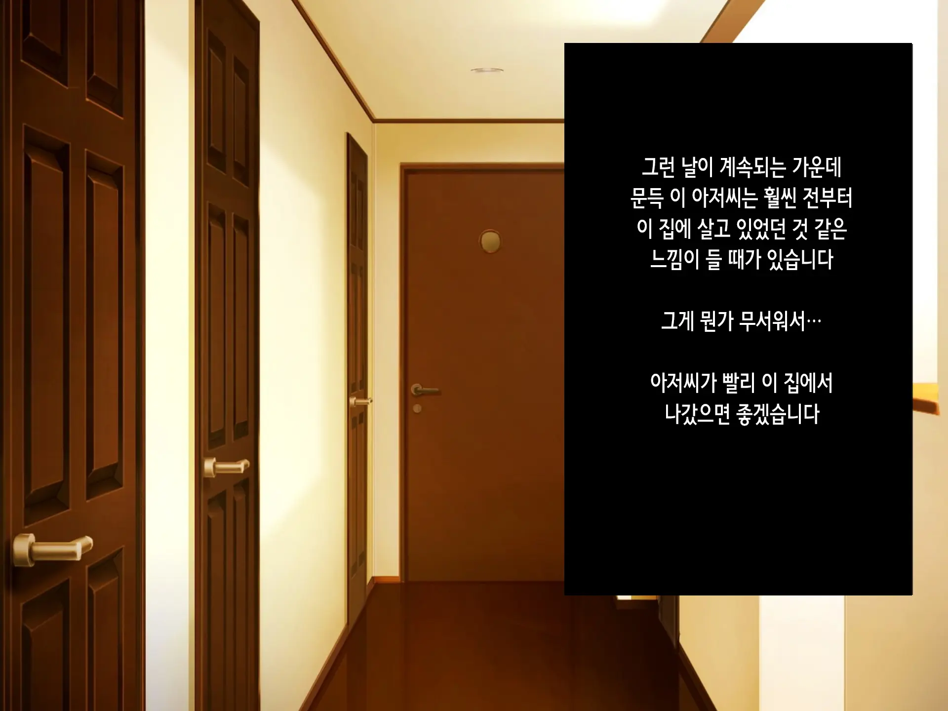 Papakatsu Saimin Matching Appli ~Namaiki Na Anoko No Atarashii Papa Ni Nacchaimashita~ | 파파카츠 최면 매칭 어플 ~건방진 딸의 새로운 아빠가 돼버렸습니다~